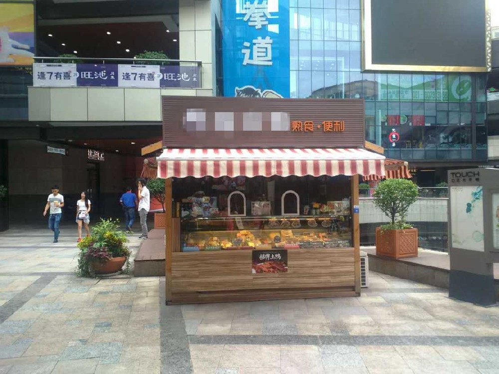 商场售货亭